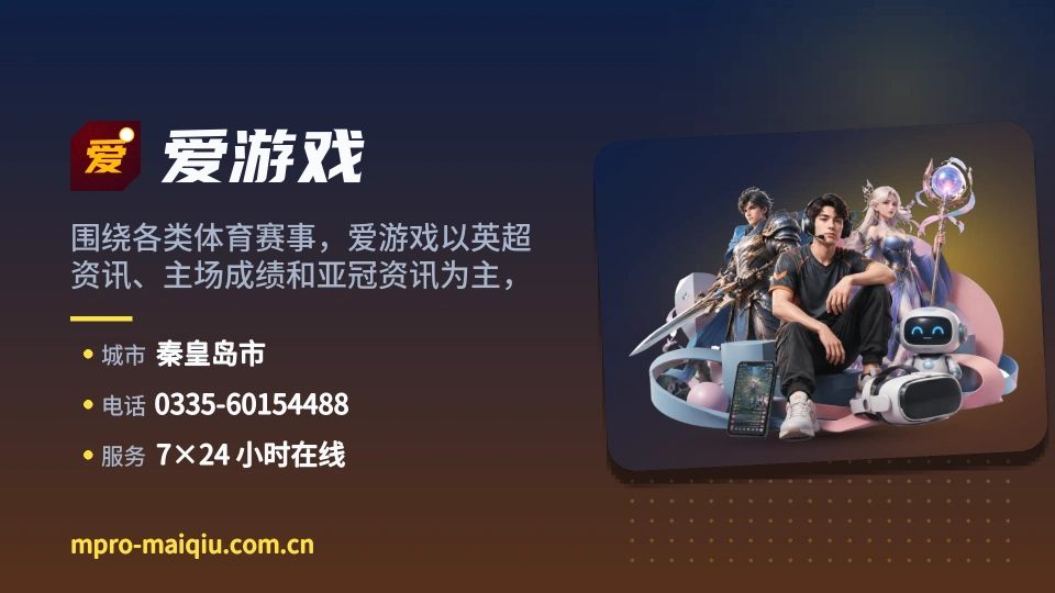 了解爱游戏