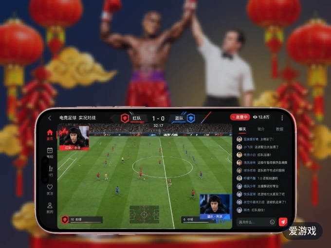 爱游戏 APP，装一次不再错过开赛